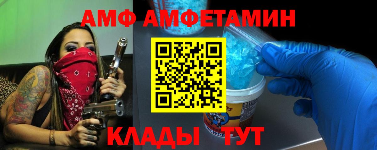 АМФЕТАМИН 97% Белогорск