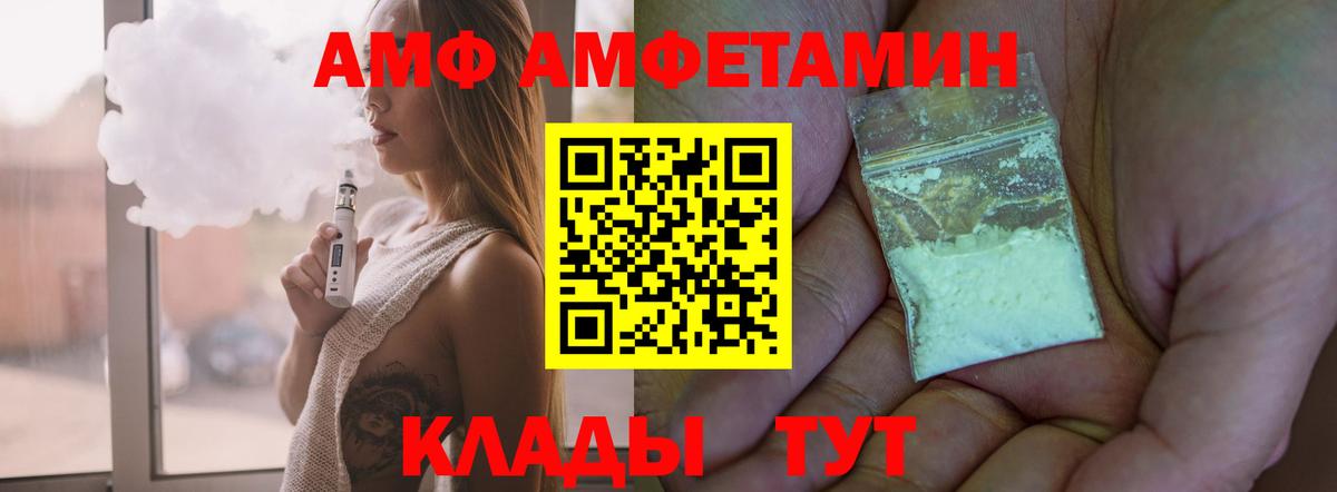 Amphetamine  mega зеркало  Вход с VPN  Белогорск  АМФ Розовый 