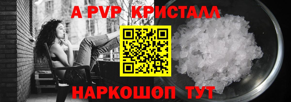 Alpha-PVP СК КРИС Белогорск