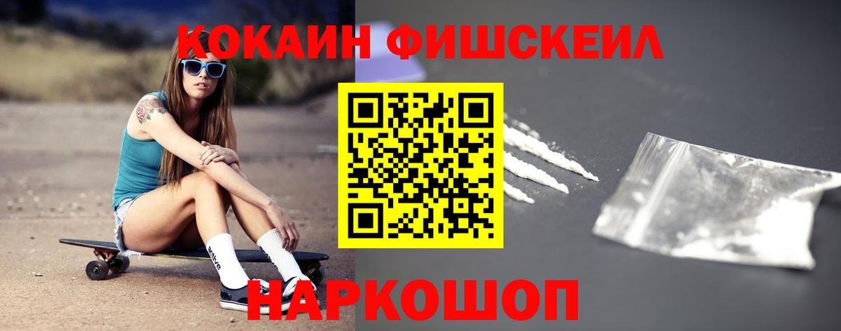 Cocaine 99% Белогорск