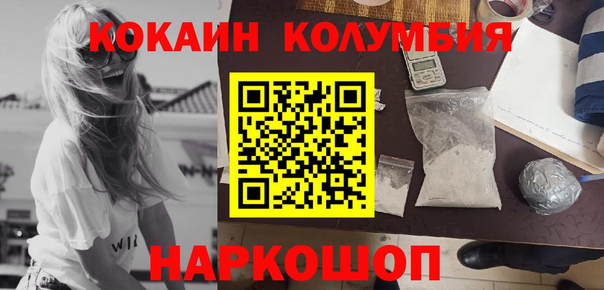 COCAIN VHQ  Cocaine  Белогорск  Вход с VPN  Cocaine Боливия 