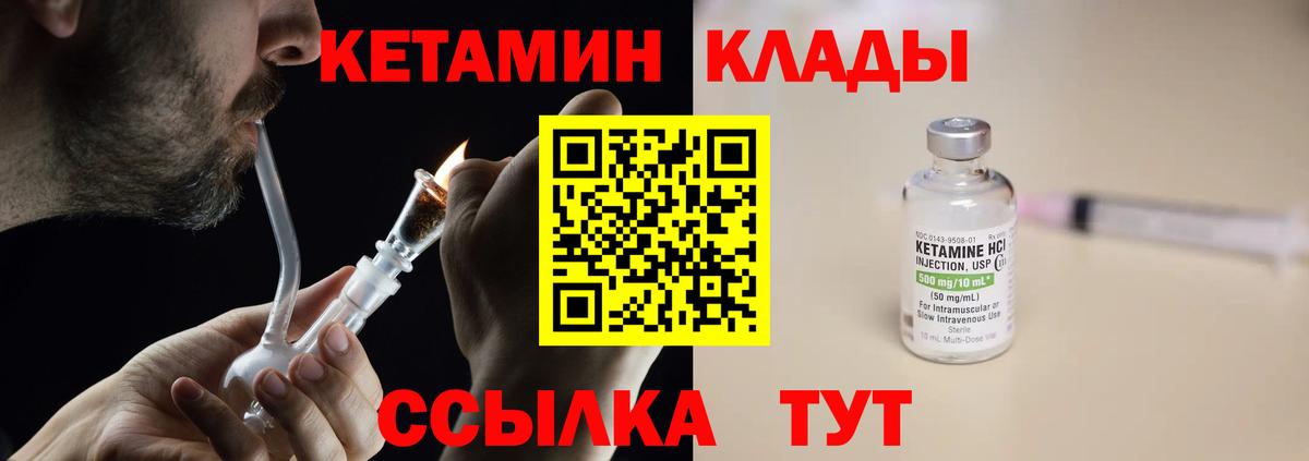 Кетамин VHQ  blacksprut зеркало  КЕТАМИН ketamine  Белогорск  Вход с VPN 