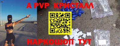 стафф Тулун