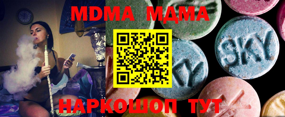 МДМА crystal Белогорск