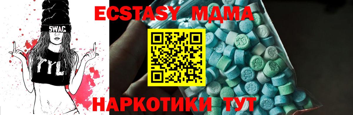 Белогорск  MDMA кристаллы  MDMA  Вход с VPN  МДМА VHQ 