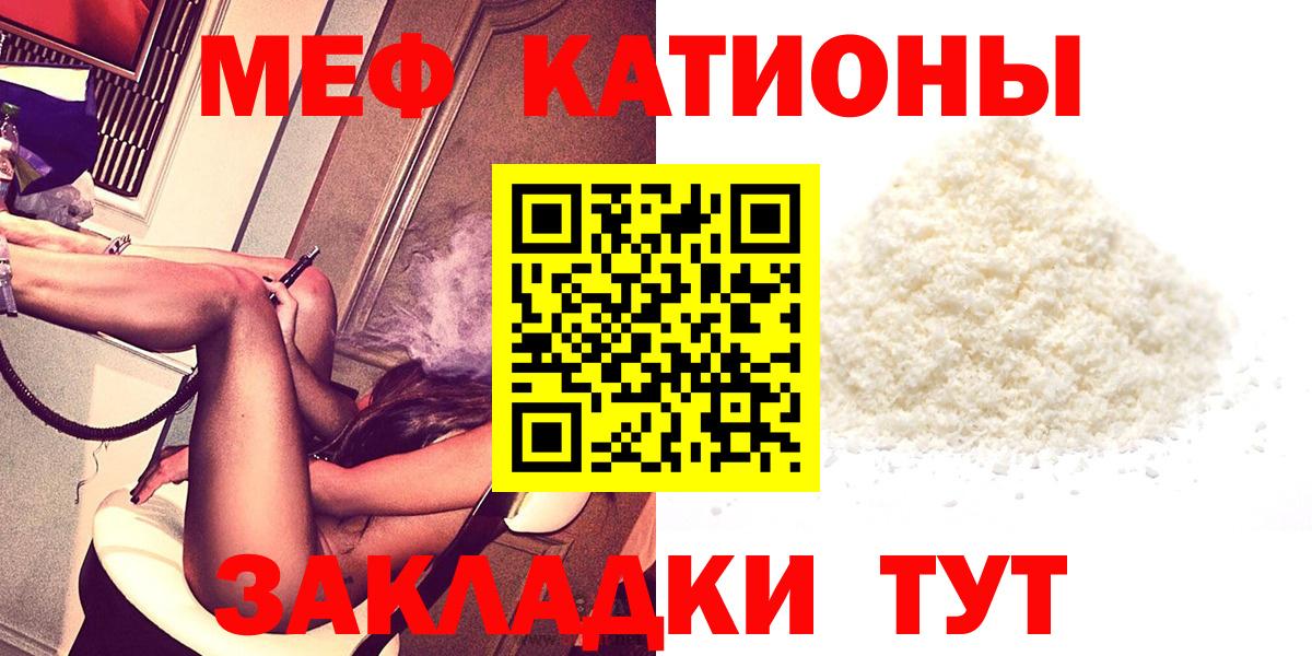 Меф мука Белогорск