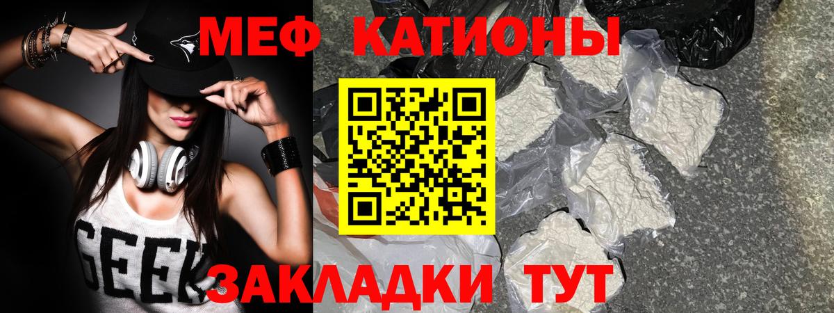 Мефедрон  МЕФ VHQ  Вход с VPN  Белогорск 