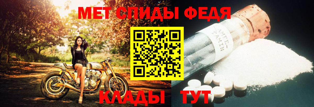 Метамфетамин  Вход с VPN  Белогорск  Первитин Methamphetamine 