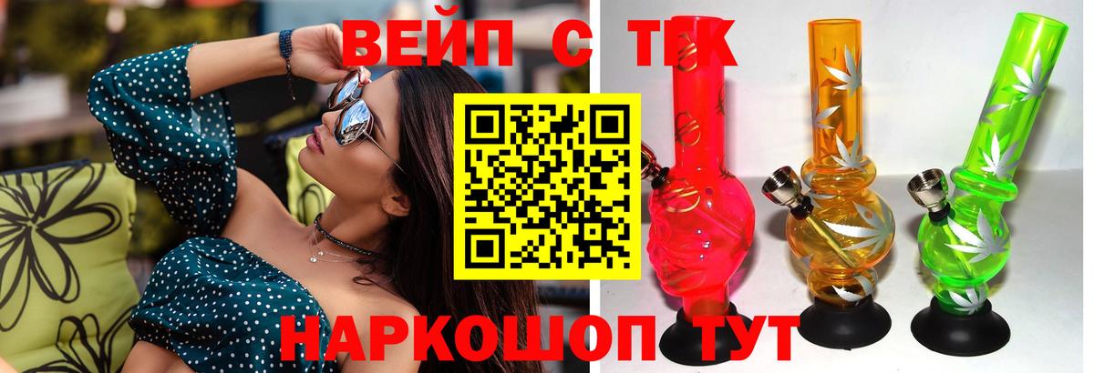 Белогорск  ТГК жижа  Вход с VPN 